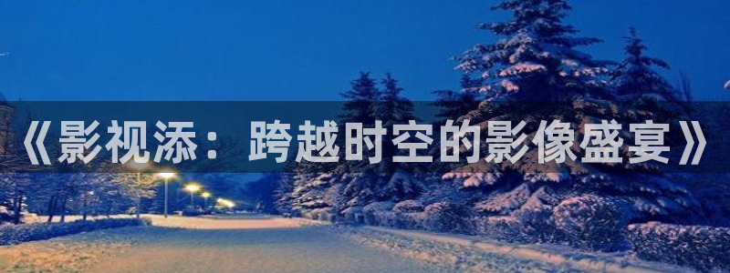 八戒八戒新视觉影院